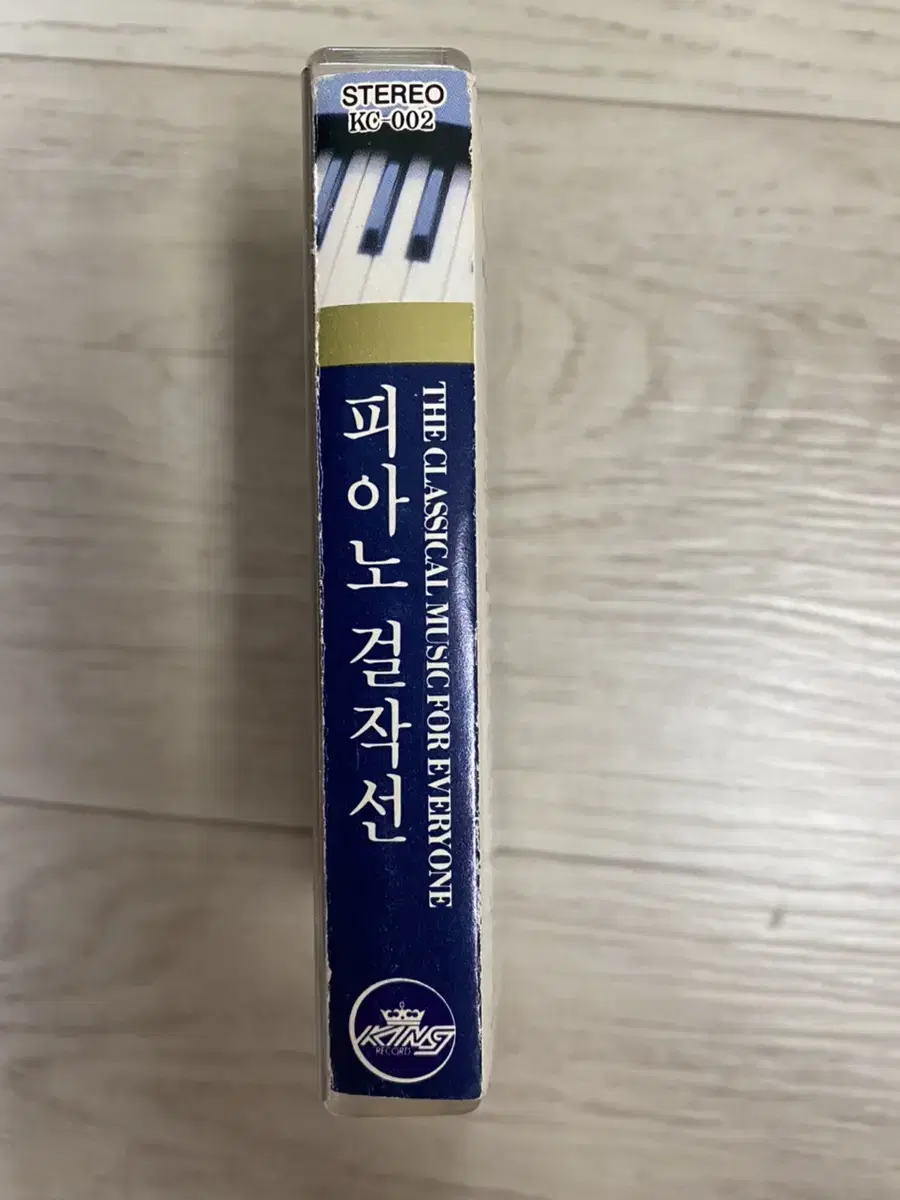 카세트 테이프 피아노 걸작선